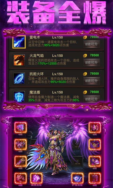无赦传奇单职业图2