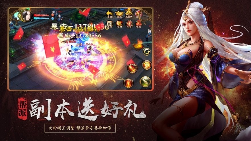 180火龙大极品传奇最新版图1