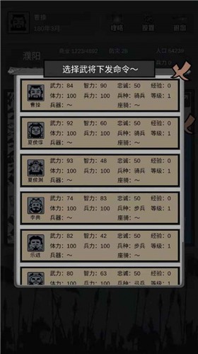 三国之十八路诸侯游戏官方版图1