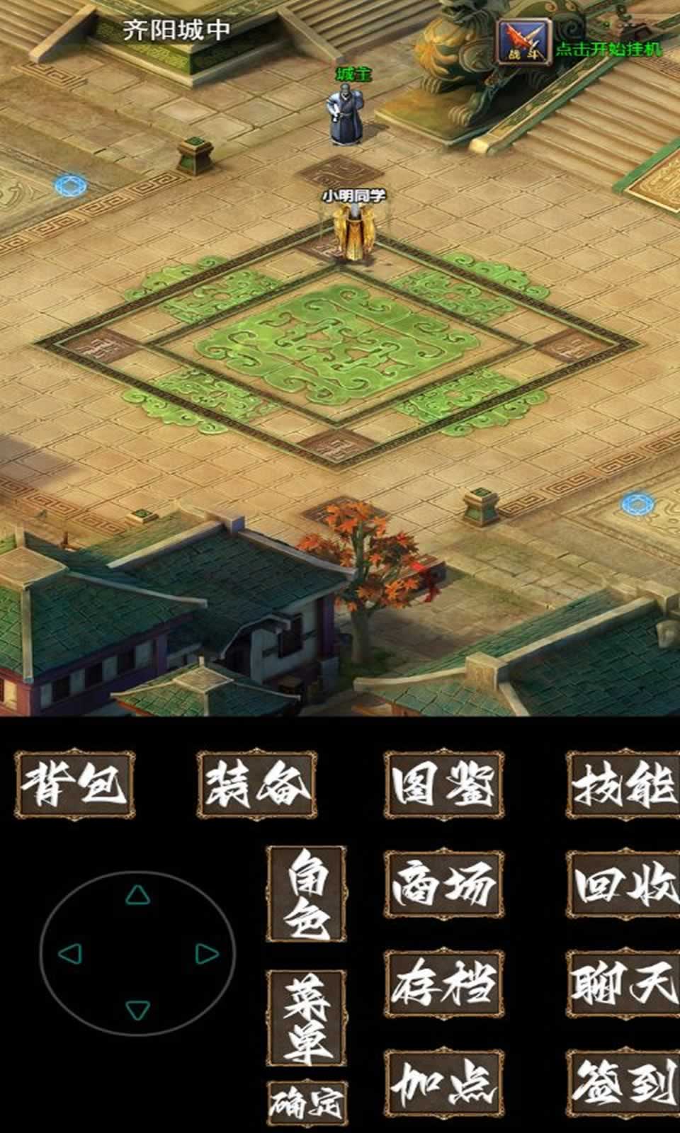 追忆传奇贰正版图3