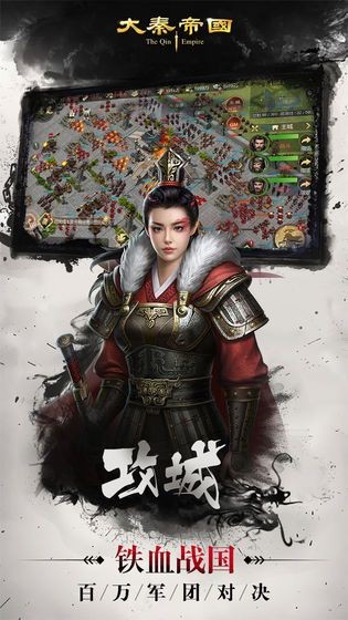 秦殇之乱最新免费版(3)