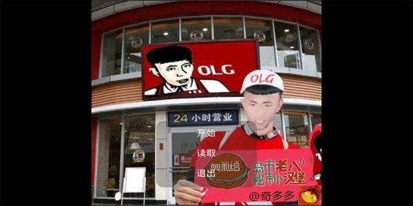 老八汉堡店手游版图3