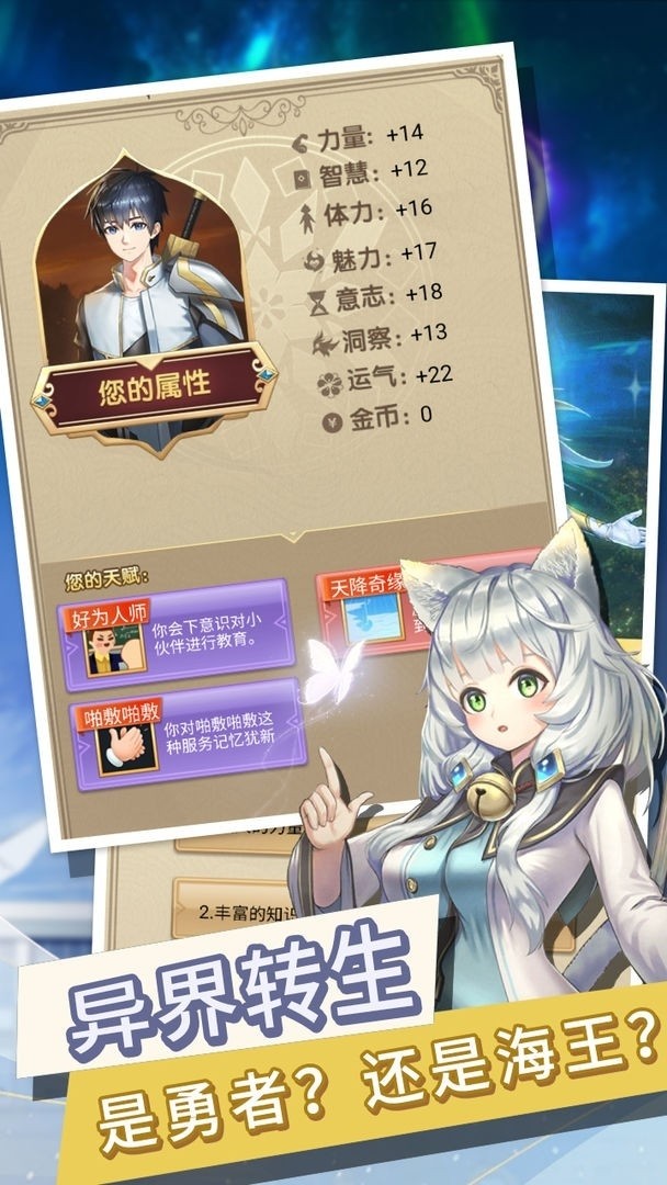 转生成勇者却成为海王无广告版图3