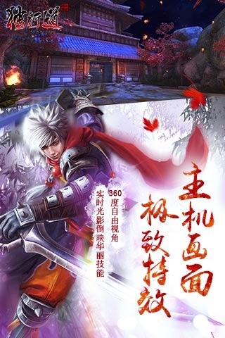 独行道免费原版图3