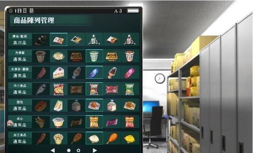 便利店女孩moonband安卓官方版图2