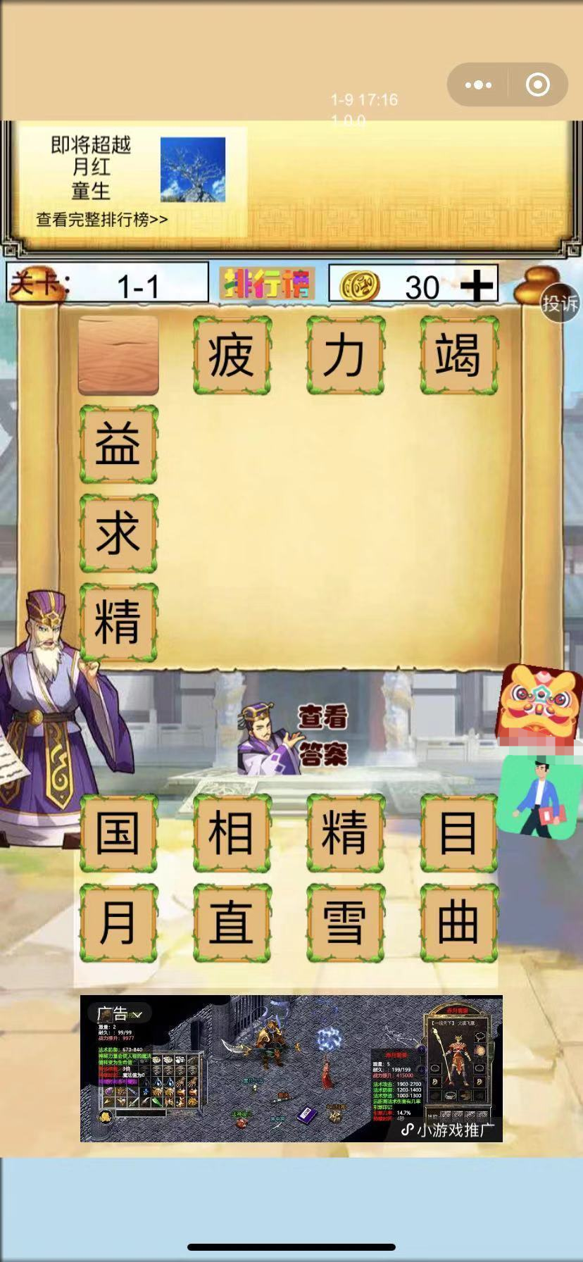 游戏截图