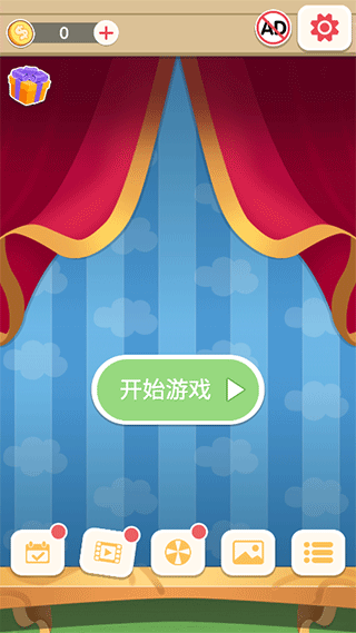 数字连连看手游免费版图1