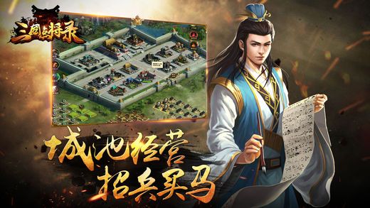三国点将录手机免费版图2