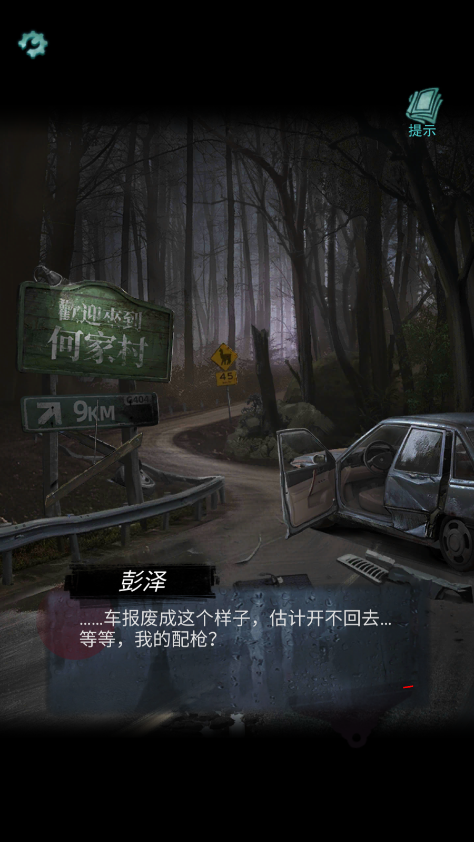 招魂棺游戏