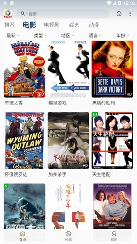 柚子影视官方版图2