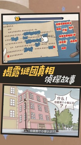 大侦探福尔摩斯手机正版(1)