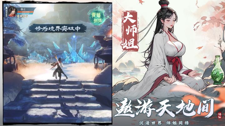 凡人修仙传图4