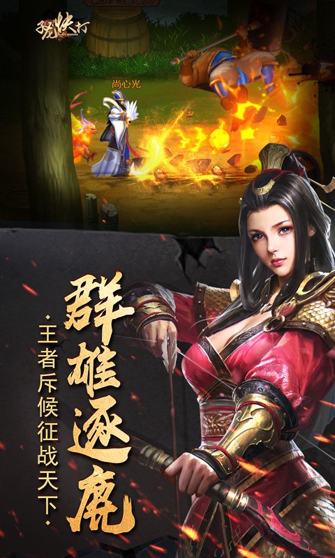 子龙快打最新版(1)