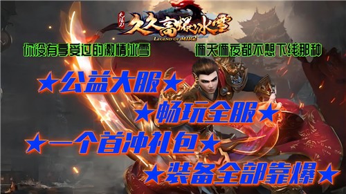 久久高爆冰雪图1