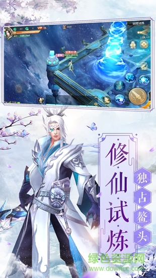 逍遥戮仙图2