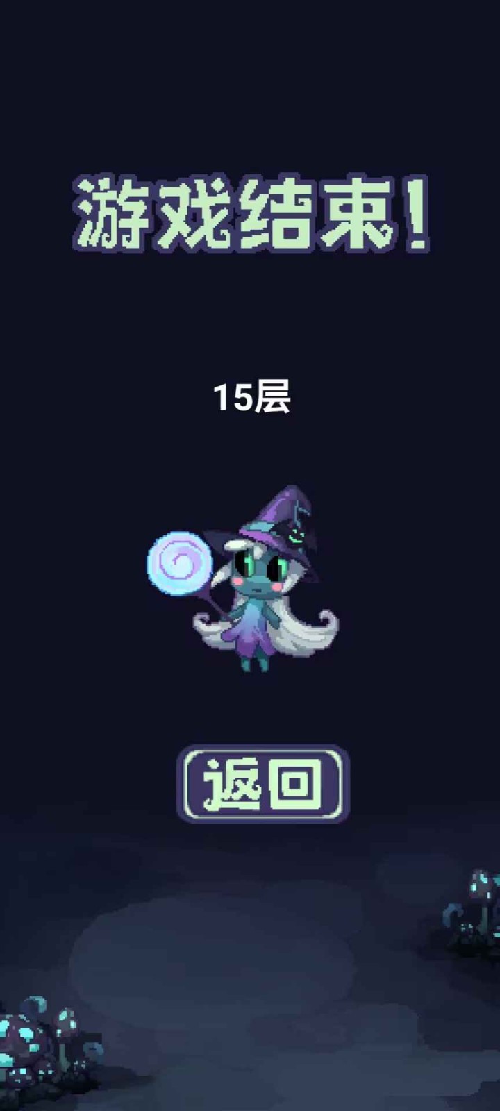 女巫大战怪兽官方最新版(1)