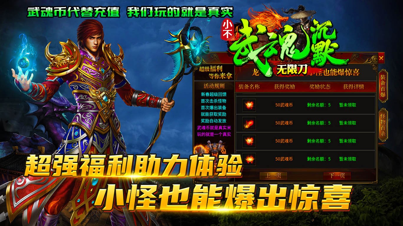 小不武魂沉默