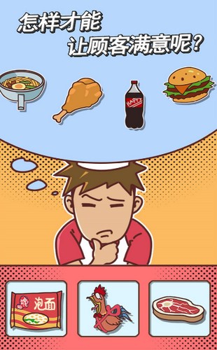 餐厅是不可能正常营业的(3)