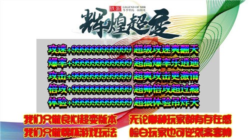 铁蛋辉煌超变手机最新版图3