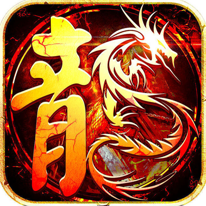 千古神途单职业无广告版
