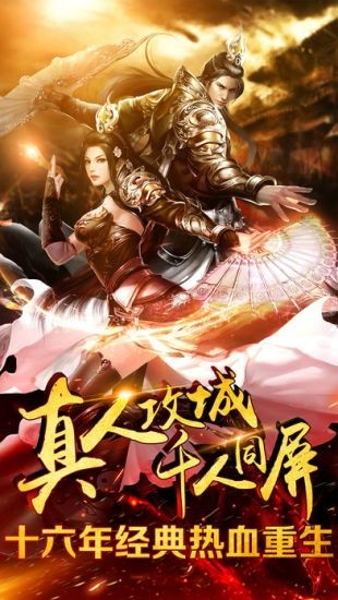 烈焰龙城直装版图1