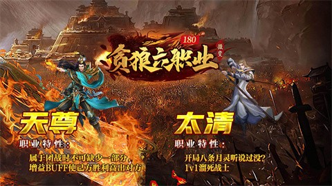 贪狼攻速六职业图1