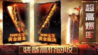 5火龙合击手机版图3
