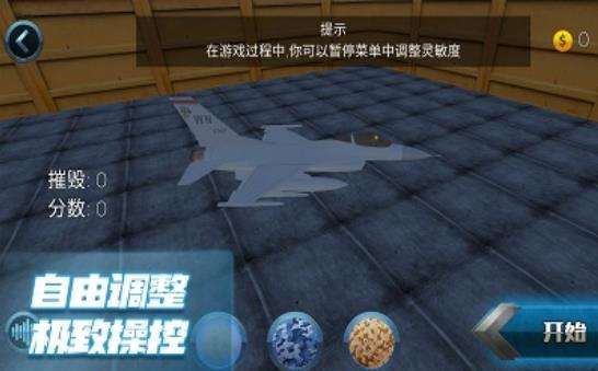 极限飞行大师直装游戏版(2)