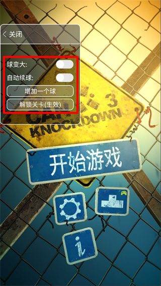 砸罐子3直装版图3