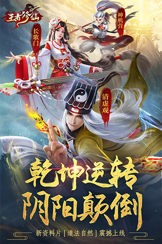 王者修仙(折扣版图1