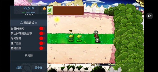 末日PVZ图2