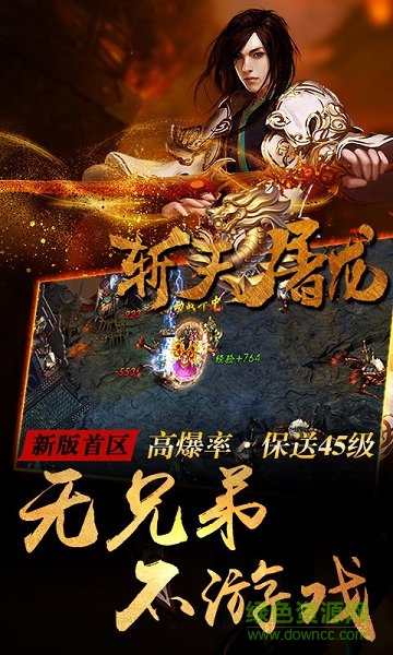 屠龙归来h5安卓官方版图2