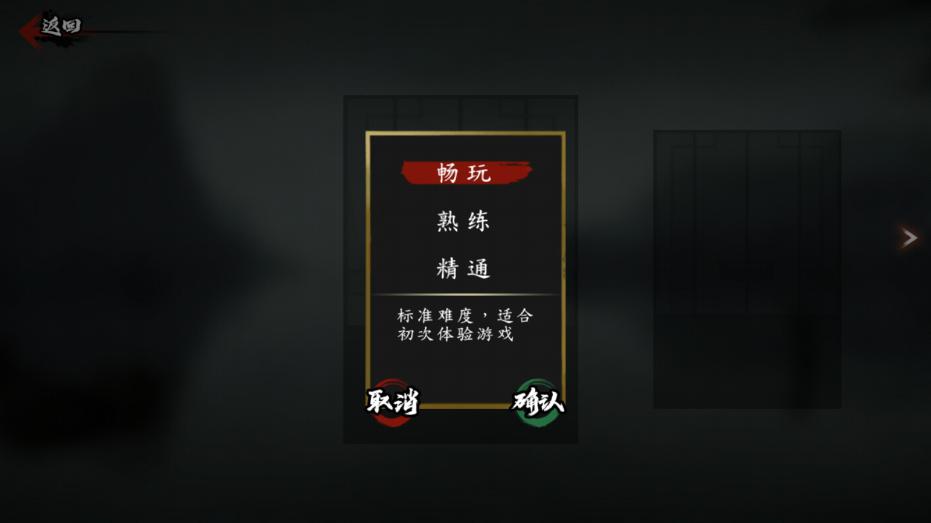斩妖行图5