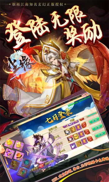 尘缘2026手游版图1
