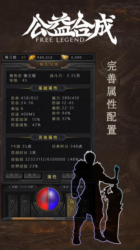 一粒蛋传奇官方版图2