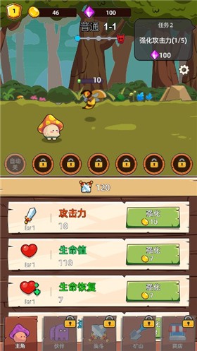 磨叽蘑菇无限钻石版图3