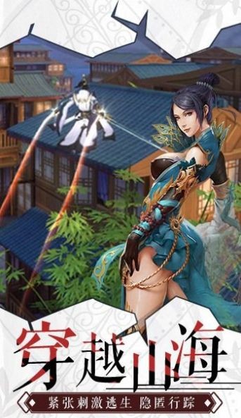 仙御九天安卓版图3