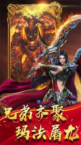 仿盛大传奇世界手游版