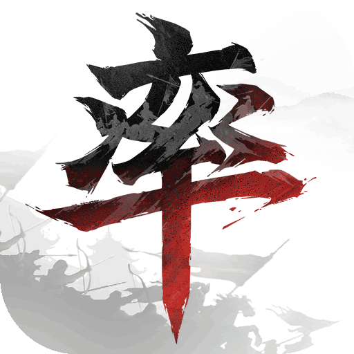 率土之滨游戏纯净最新版