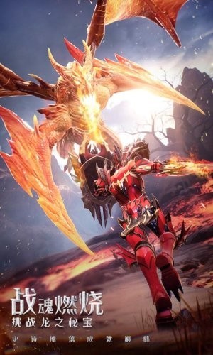 全民奇迹2公测安卓版图1