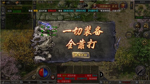 鸿蒙合击御龙战歌安卓版图3