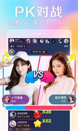 芭比直播最新版图2