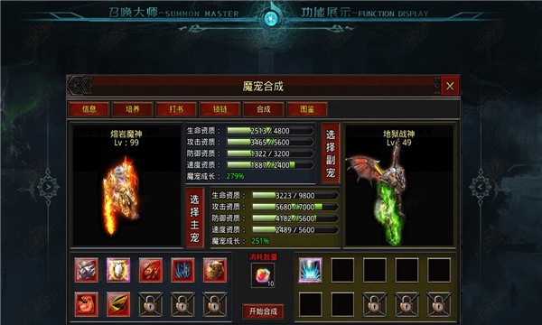 森林召唤大师游戏官方版图3
