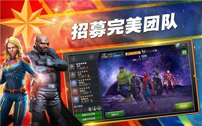 漫威超级战争免费原版(3)