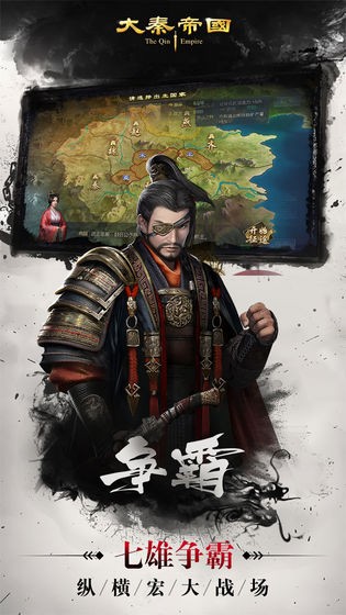 秦殇之乱最新免费版(2)
