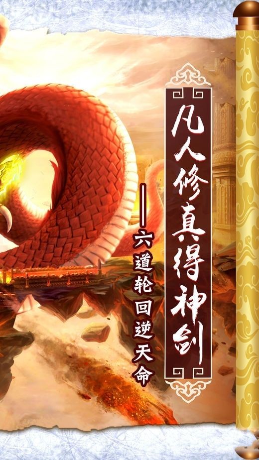 搜神猎妖记游戏正版图1