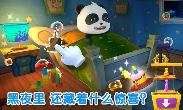 宝宝不怕安卓直装版图1