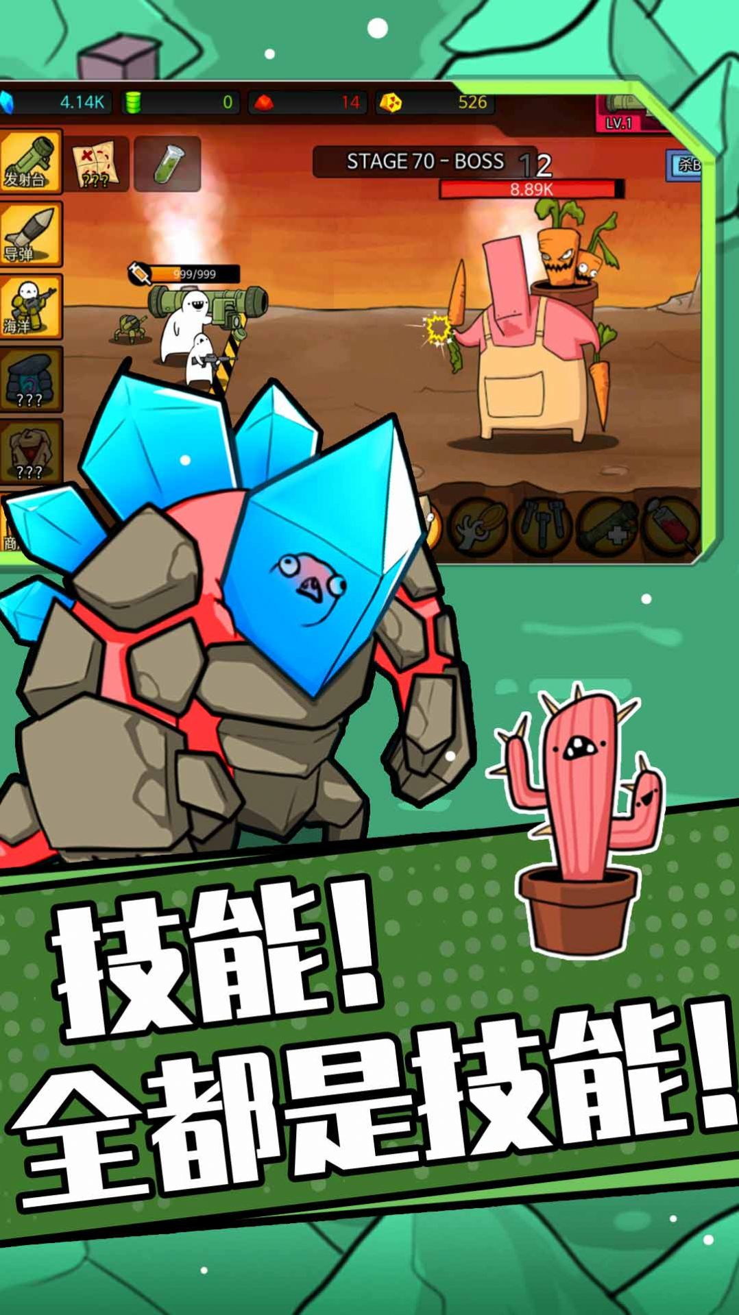 狂暴小兵内置菜单
