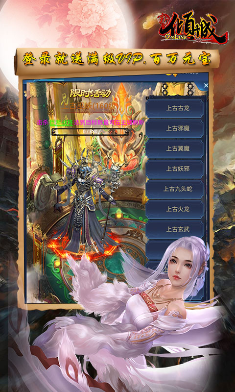 新倾城九游版图3