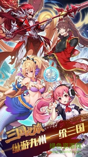 三国之旅小米版图3